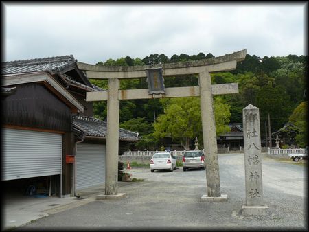 六条八幡神社