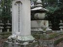 榊原政邦と婦人の墓